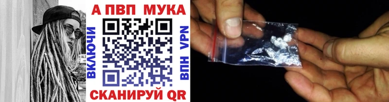 Альфа ПВП мука Жуков