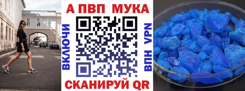 Альфа ПВП кристаллы Жуков