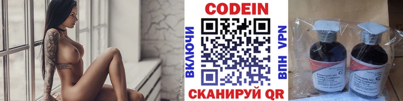 Codein Purple Drank Жуков