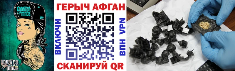 ГЕРОИН Афган  Жуков 