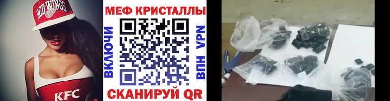 Мефедрон mephedrone даркнет сайт Жуков