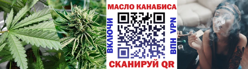 ТГК THC oil Жуков